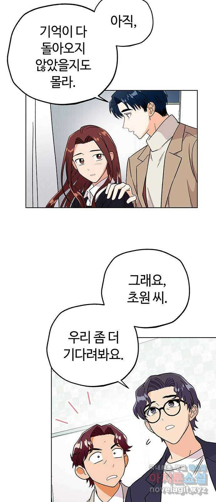 사랑하는 여배우들 52화 10