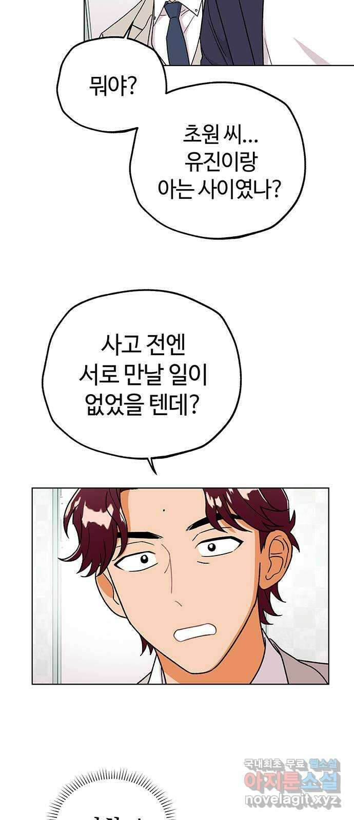 사랑하는 여배우들 52화 11