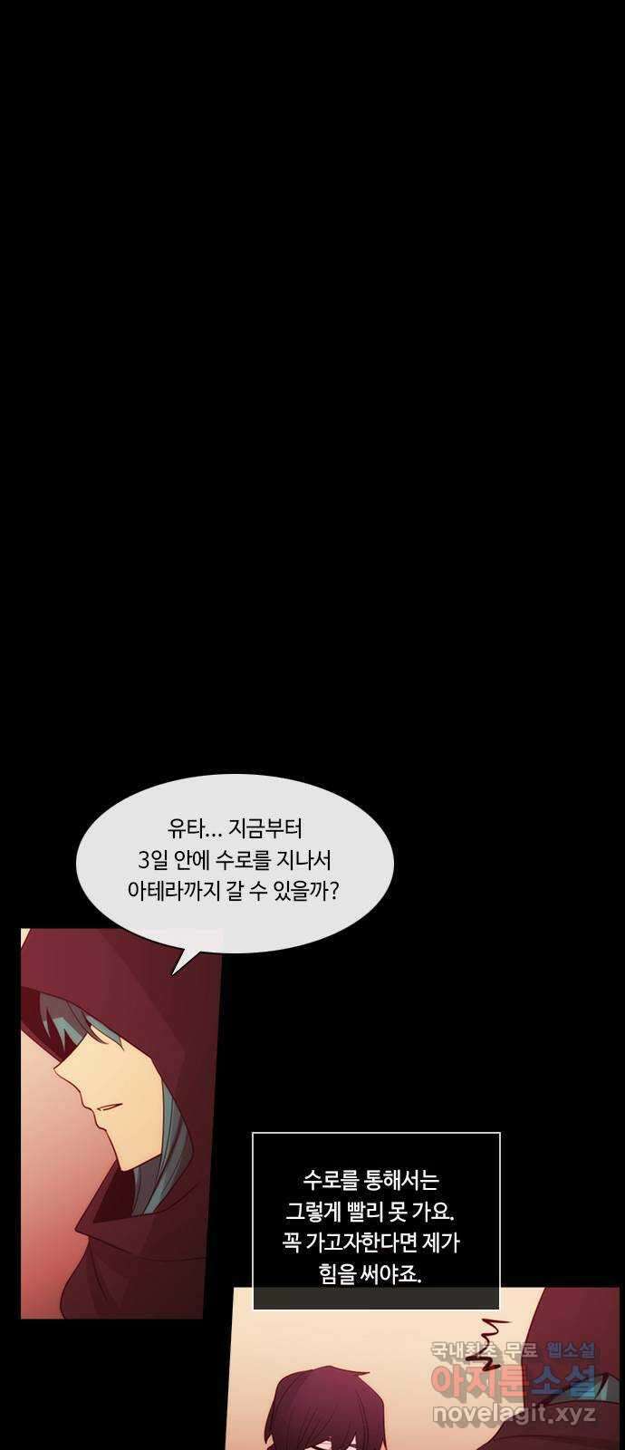 쿠베라 3부 301화 유한자 (7) 1