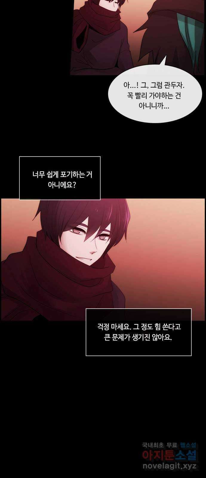 쿠베라 3부 301화 유한자 (7) 2