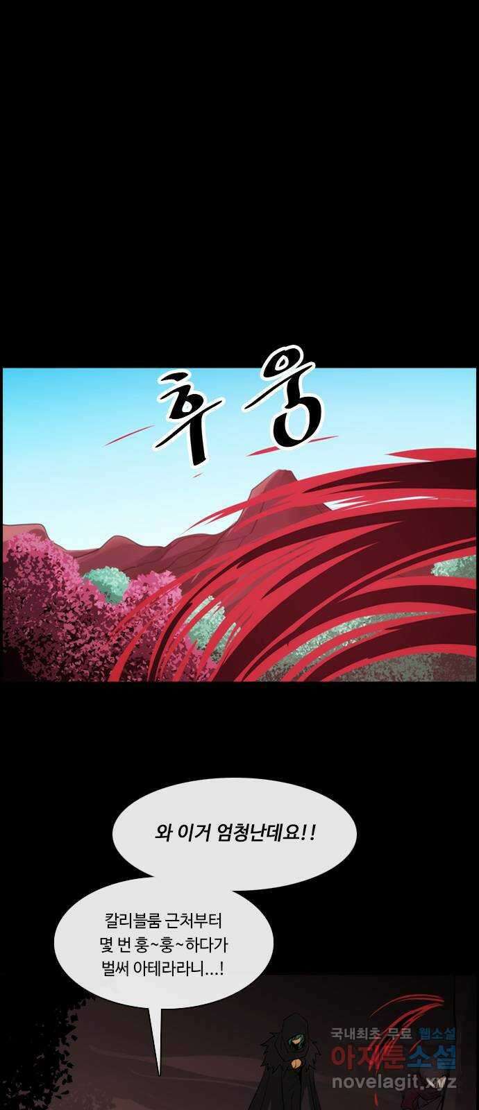 쿠베라 3부 301화 유한자 (7) 3