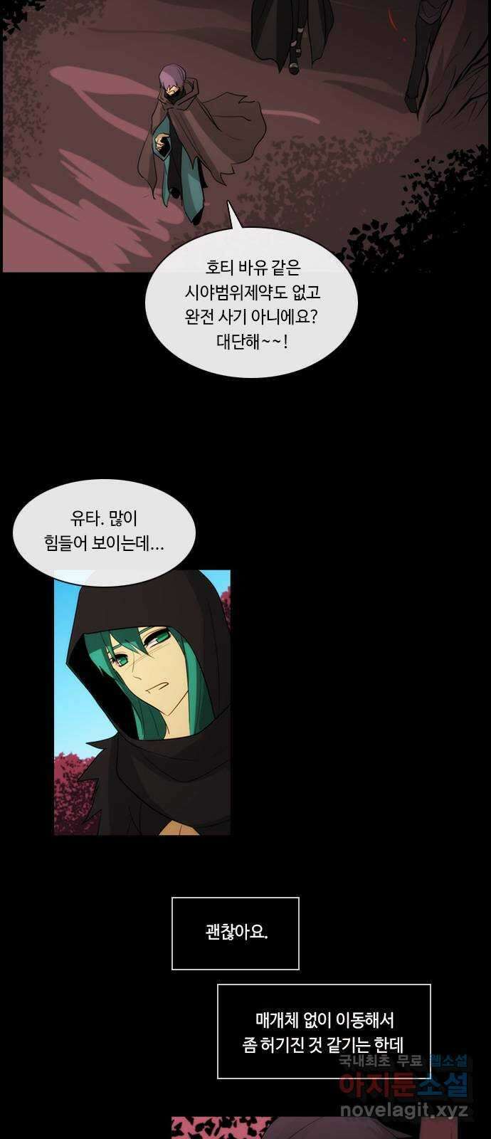 쿠베라 3부 301화 유한자 (7) 4