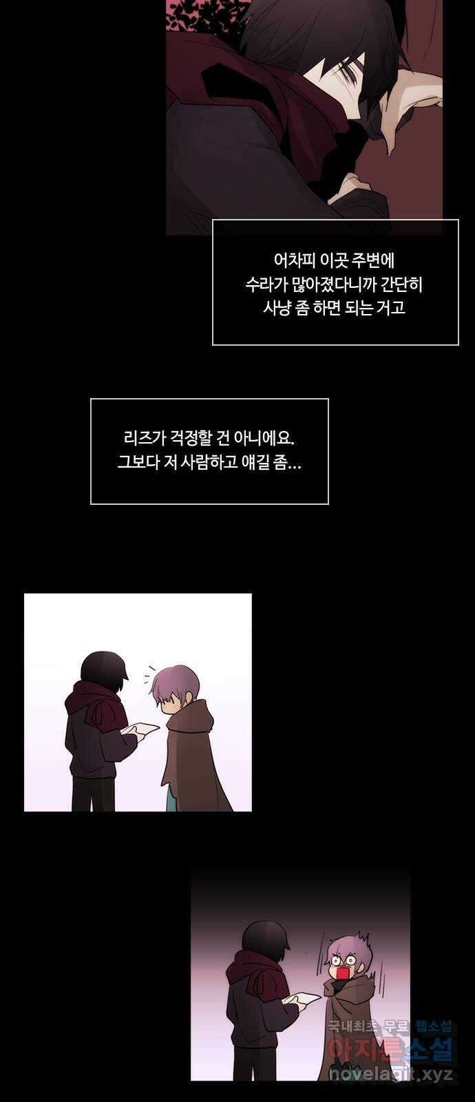 쿠베라 3부 301화 유한자 (7) 5