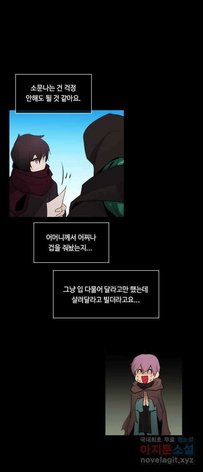 쿠베라 3부 301화 유한자 (7) 6