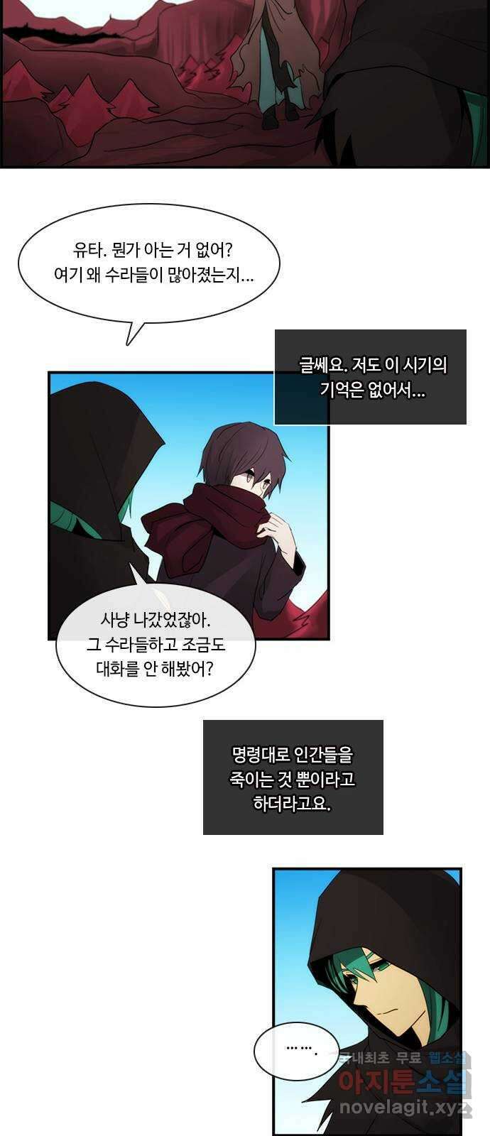쿠베라 3부 301화 유한자 (7) 9
