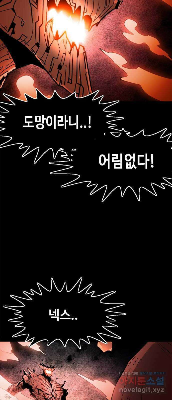 카루나 149. 탈출 계획 8