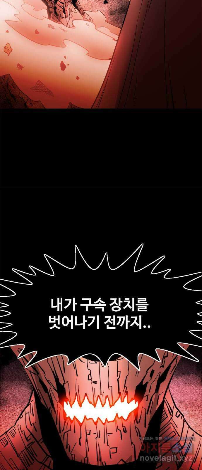 카루나 149. 탈출 계획 9