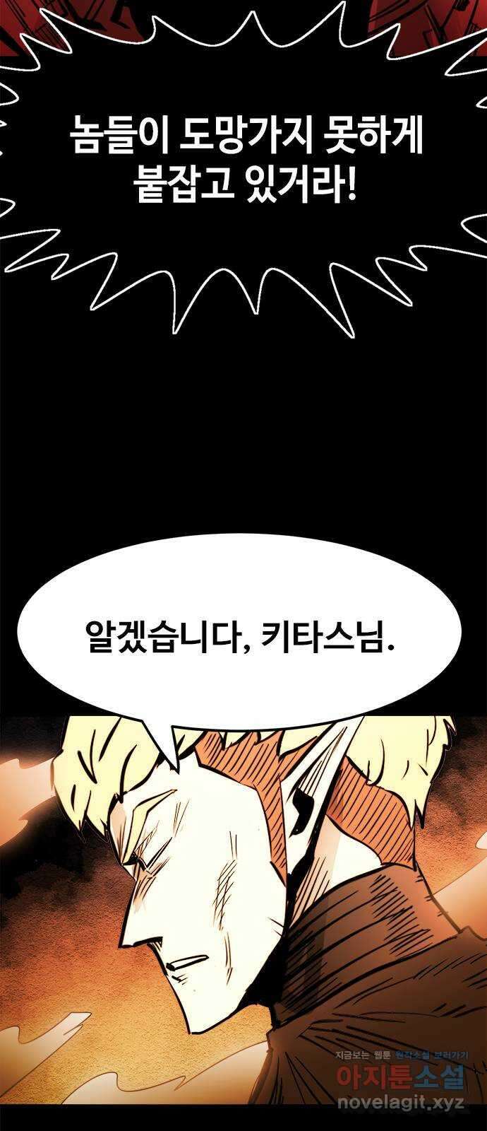 카루나 149. 탈출 계획 10