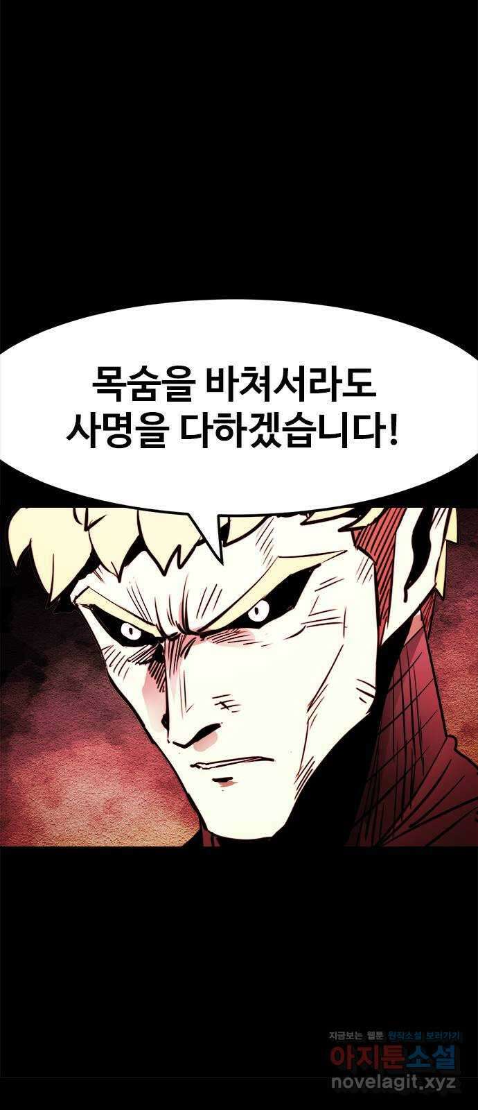 카루나 149. 탈출 계획 11