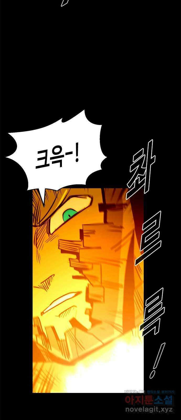 카루나 149. 탈출 계획 24