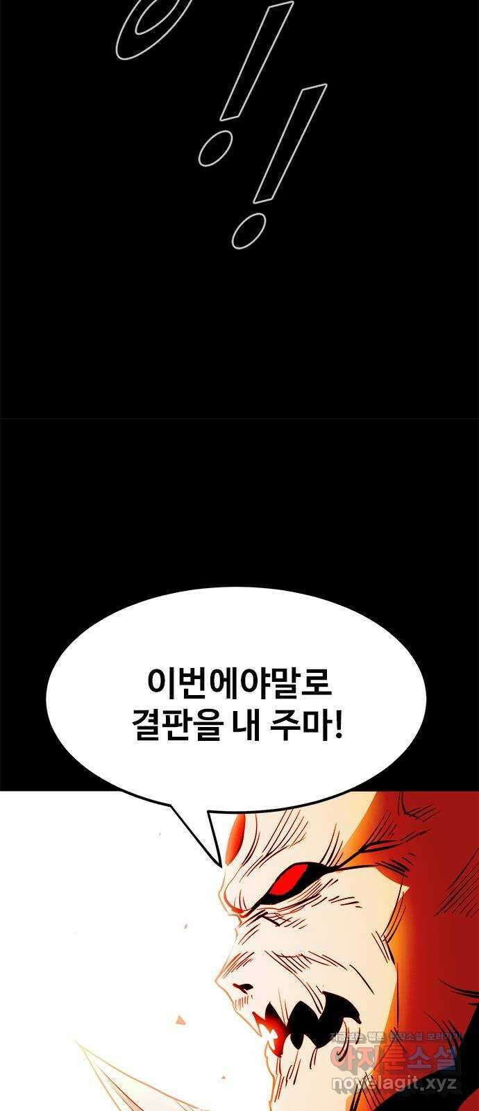 카루나 149. 탈출 계획 31