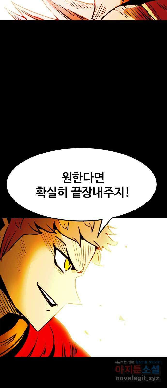 카루나 149. 탈출 계획 32