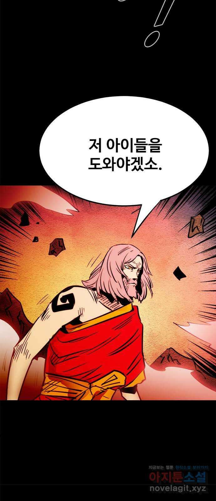 카루나 149. 탈출 계획 34