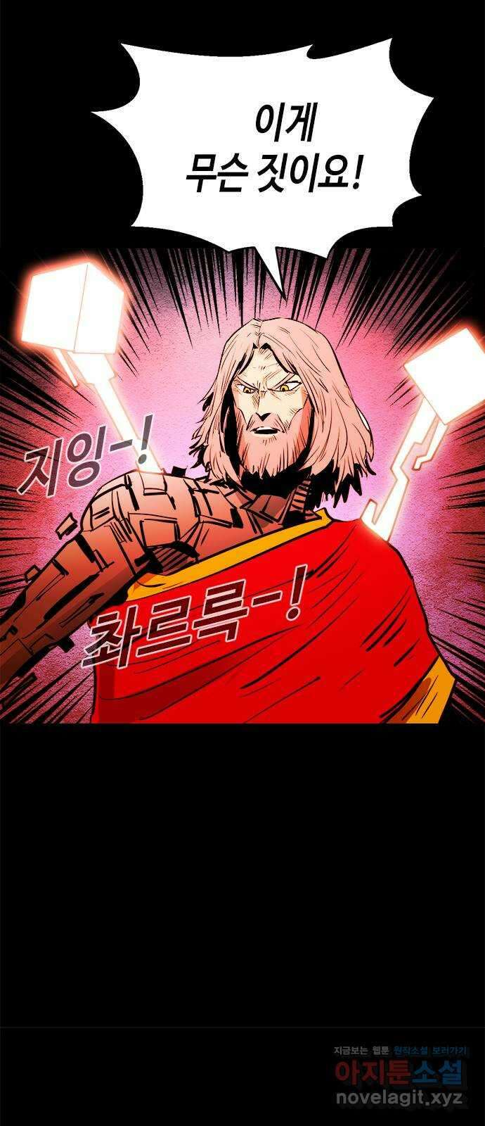 카루나 149. 탈출 계획 36