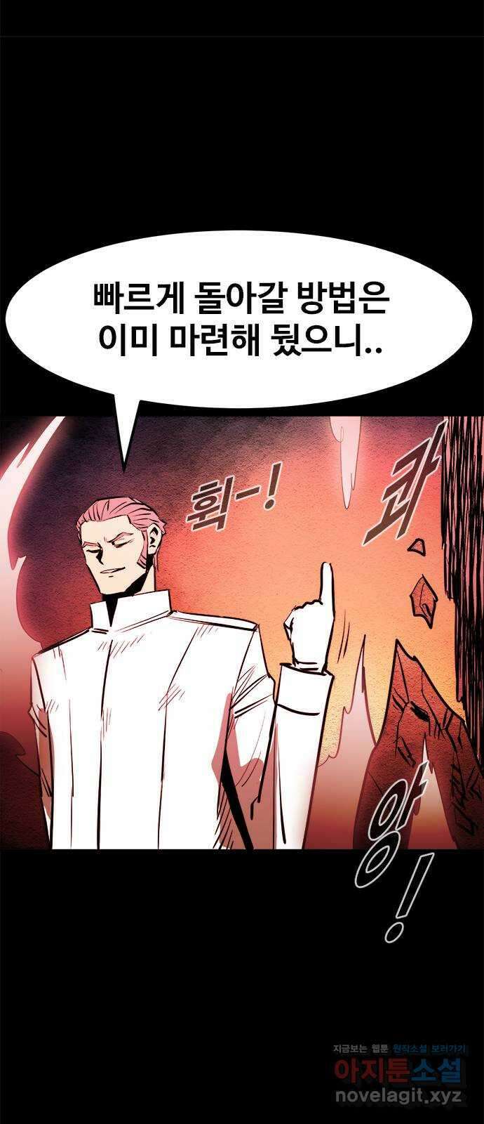 카루나 149. 탈출 계획 43