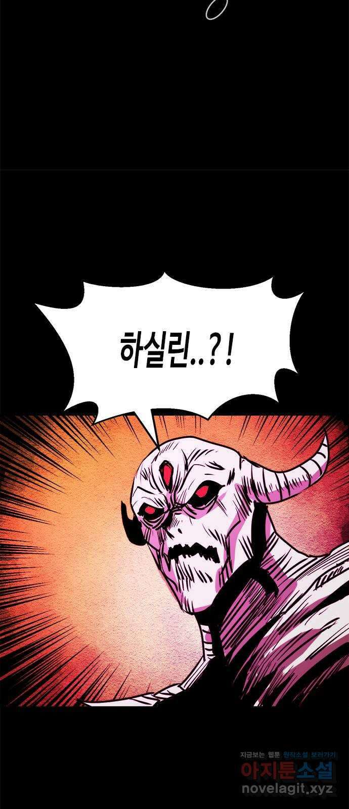 카루나 149. 탈출 계획 45