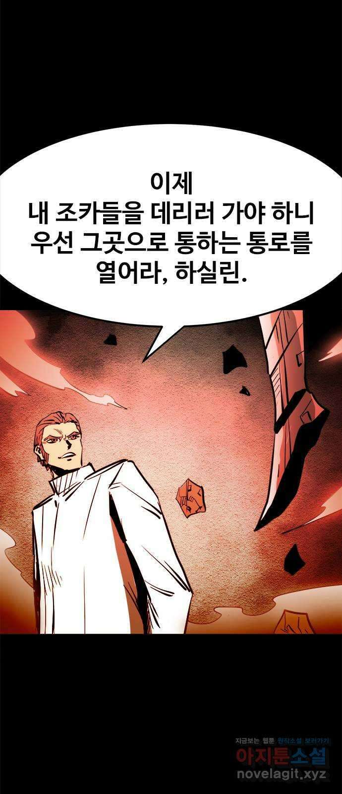 카루나 149. 탈출 계획 46