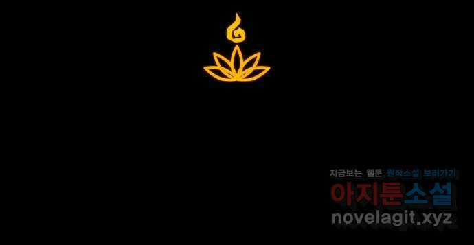 카루나 149. 탈출 계획 48