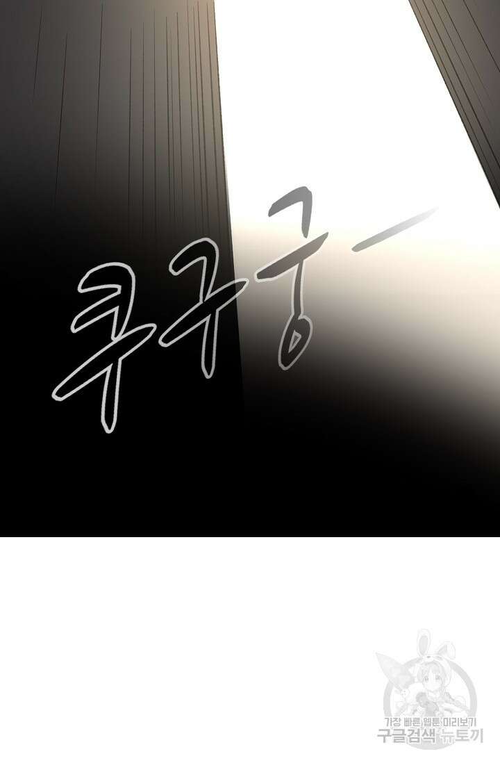 무도독존 356화 4