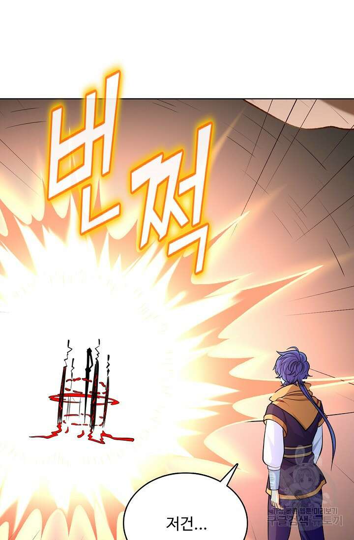 무도독존 356화 5