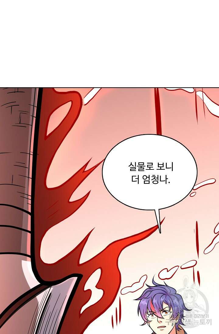 무도독존 356화 8