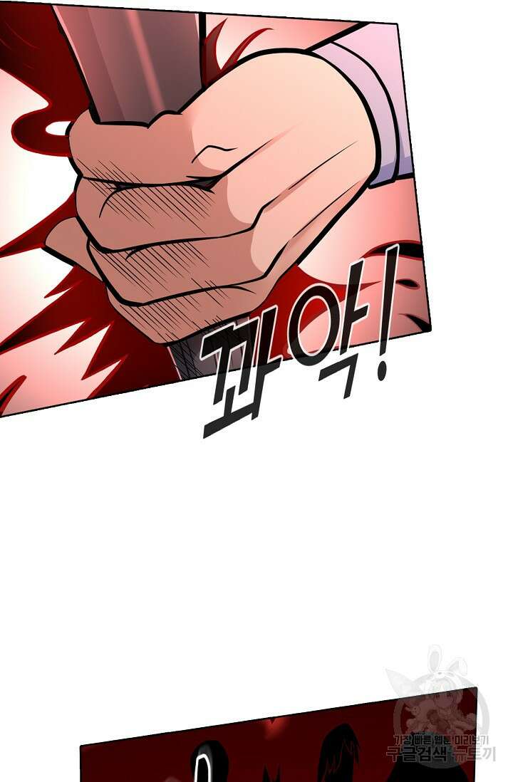 무도독존 356화 11