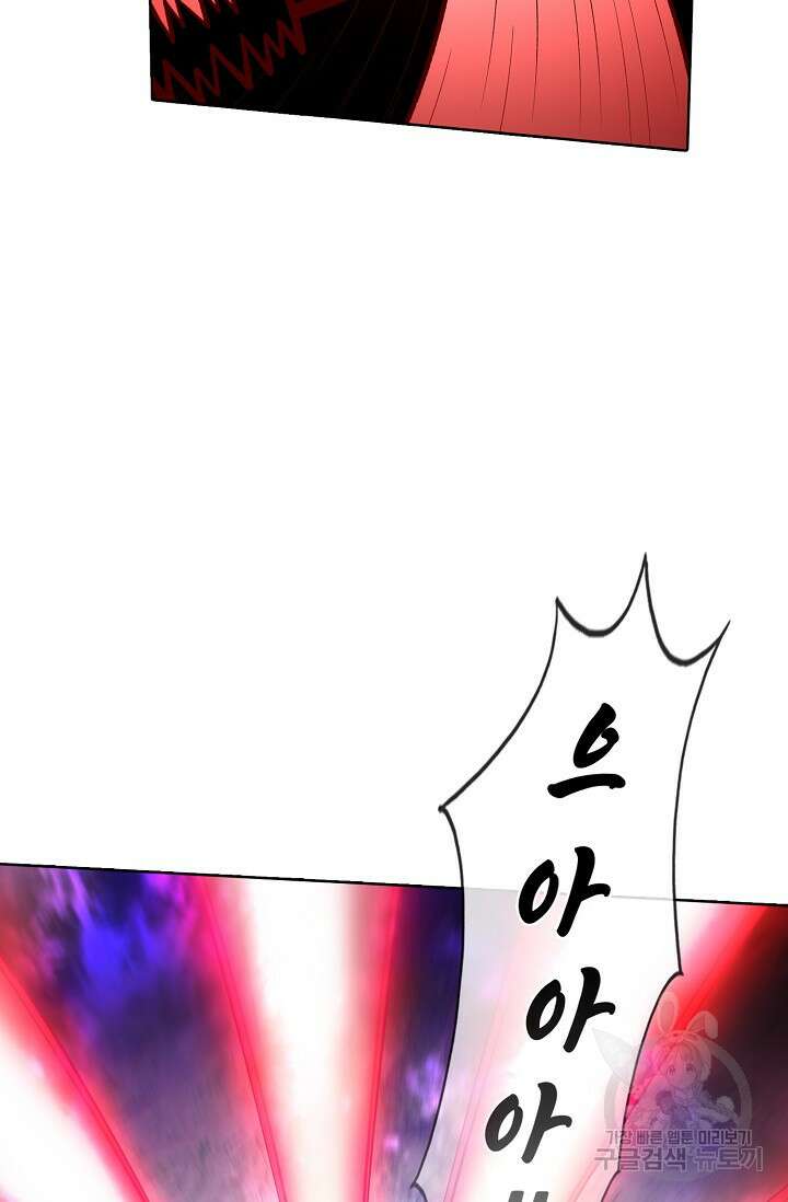무도독존 356화 13