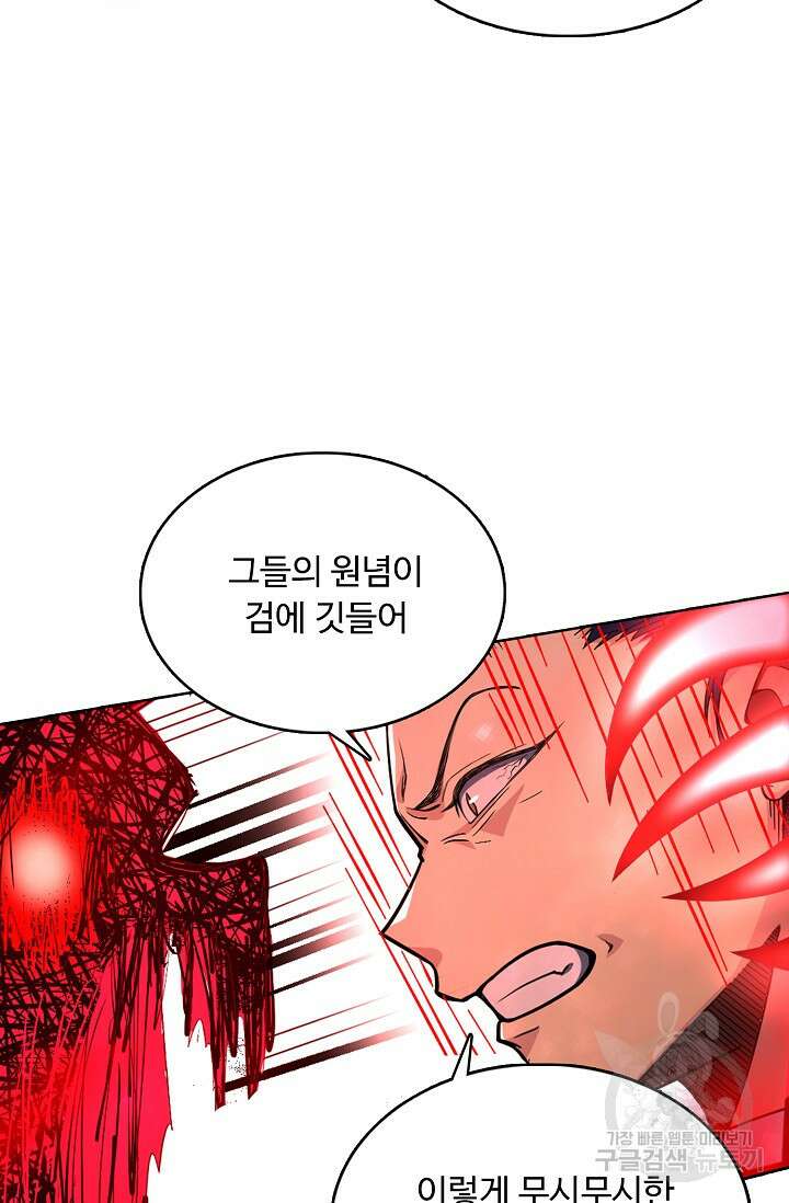 무도독존 356화 16