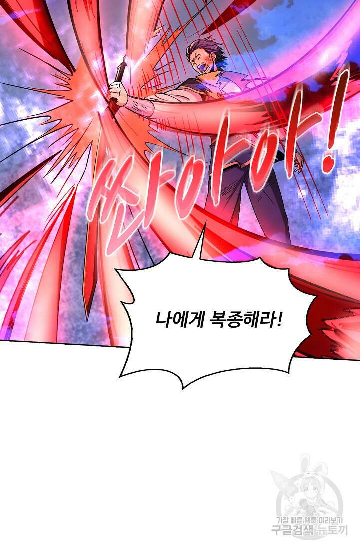 무도독존 356화 18