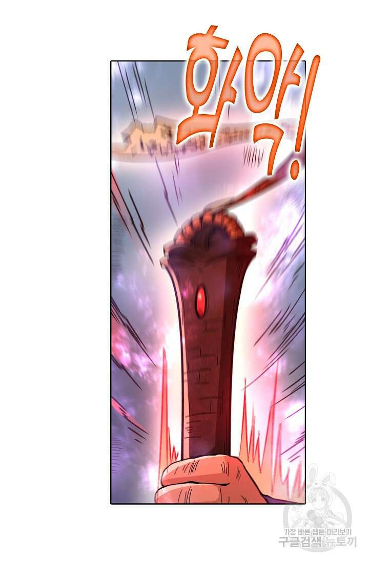 무도독존 356화 19