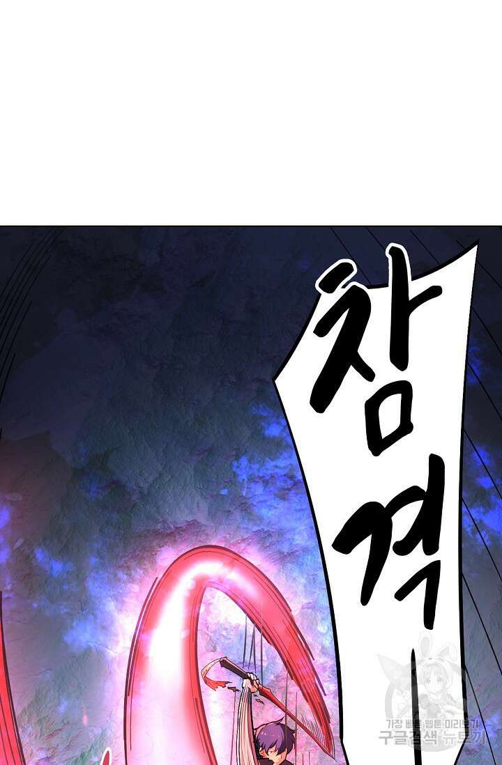 무도독존 356화 20