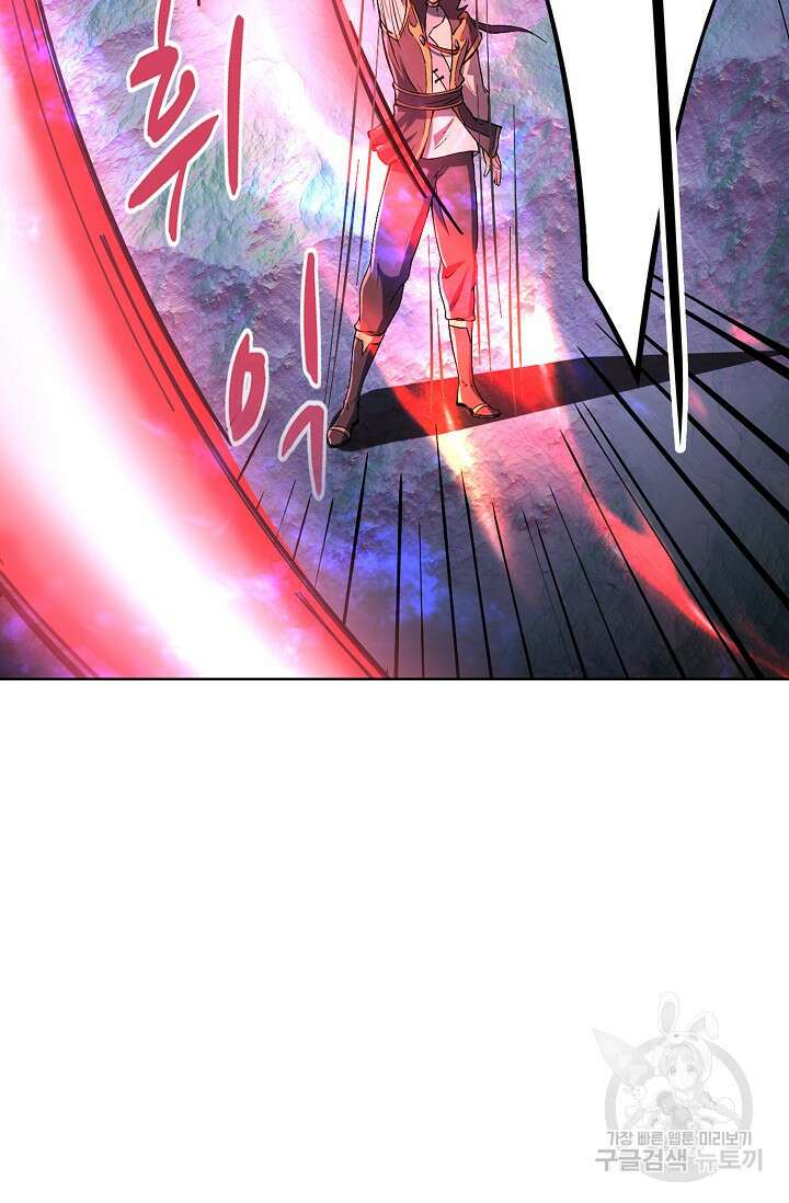 무도독존 356화 21
