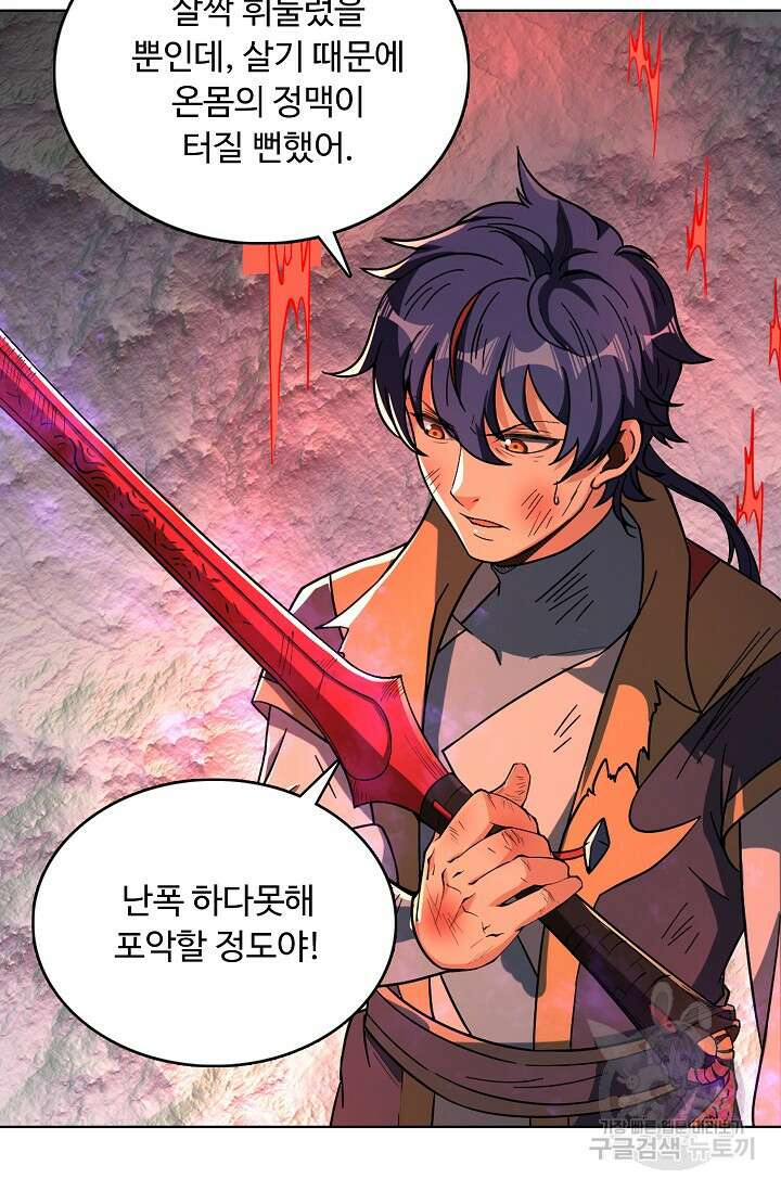 무도독존 356화 23