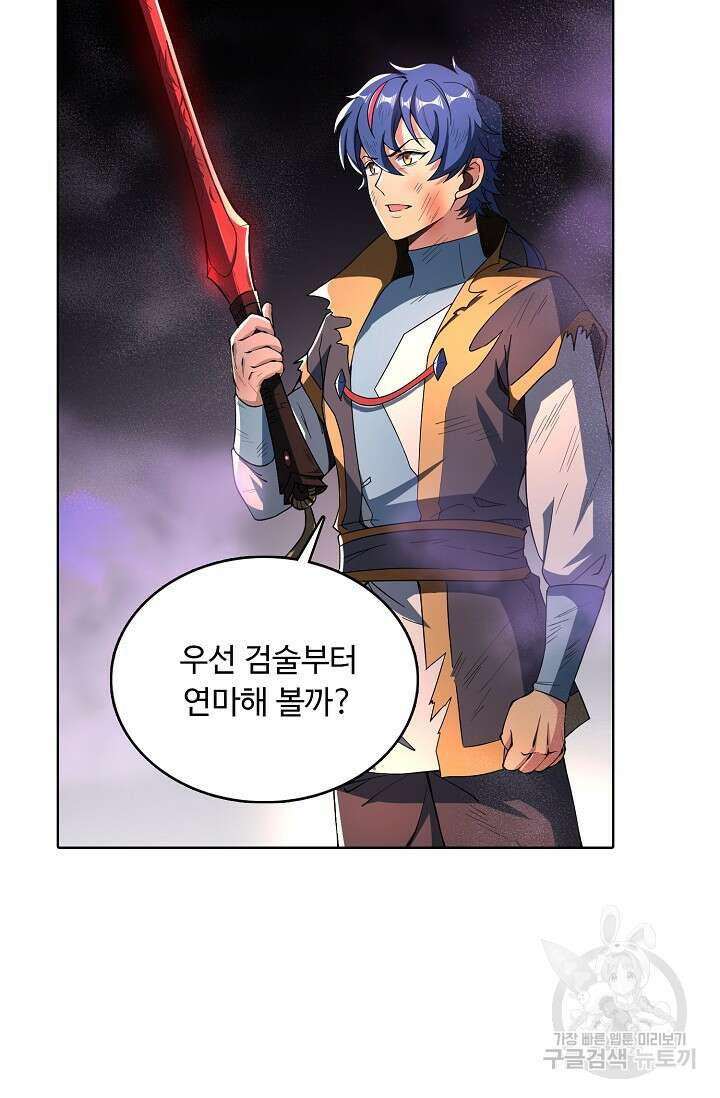 무도독존 356화 26