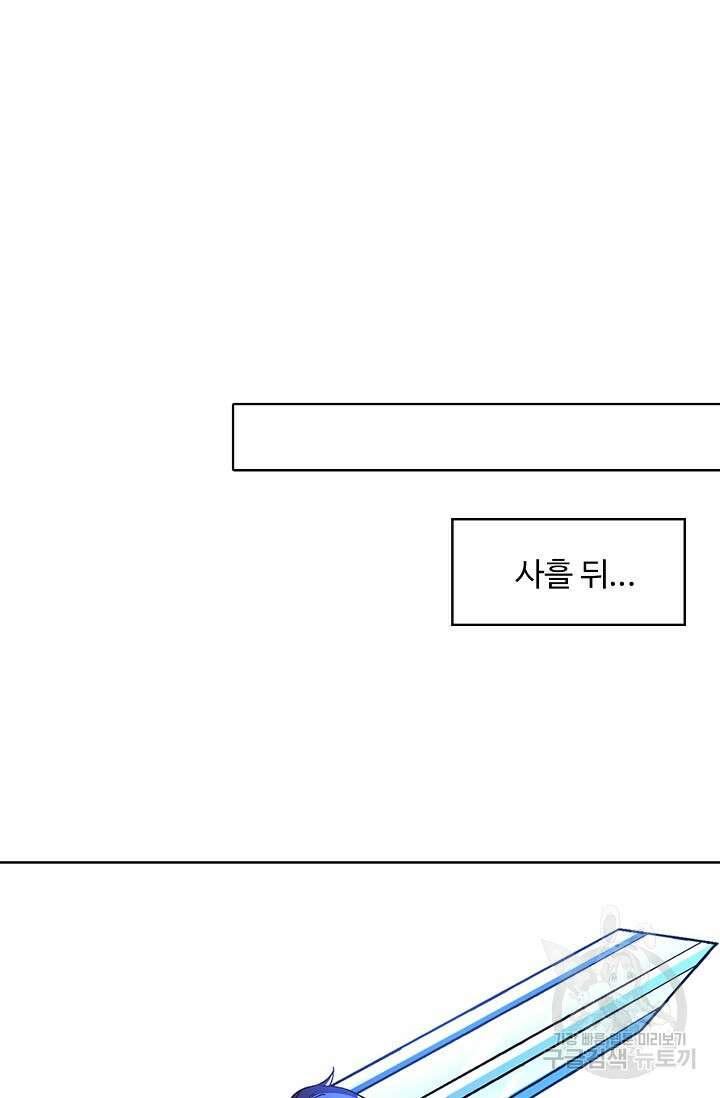무도독존 356화 27