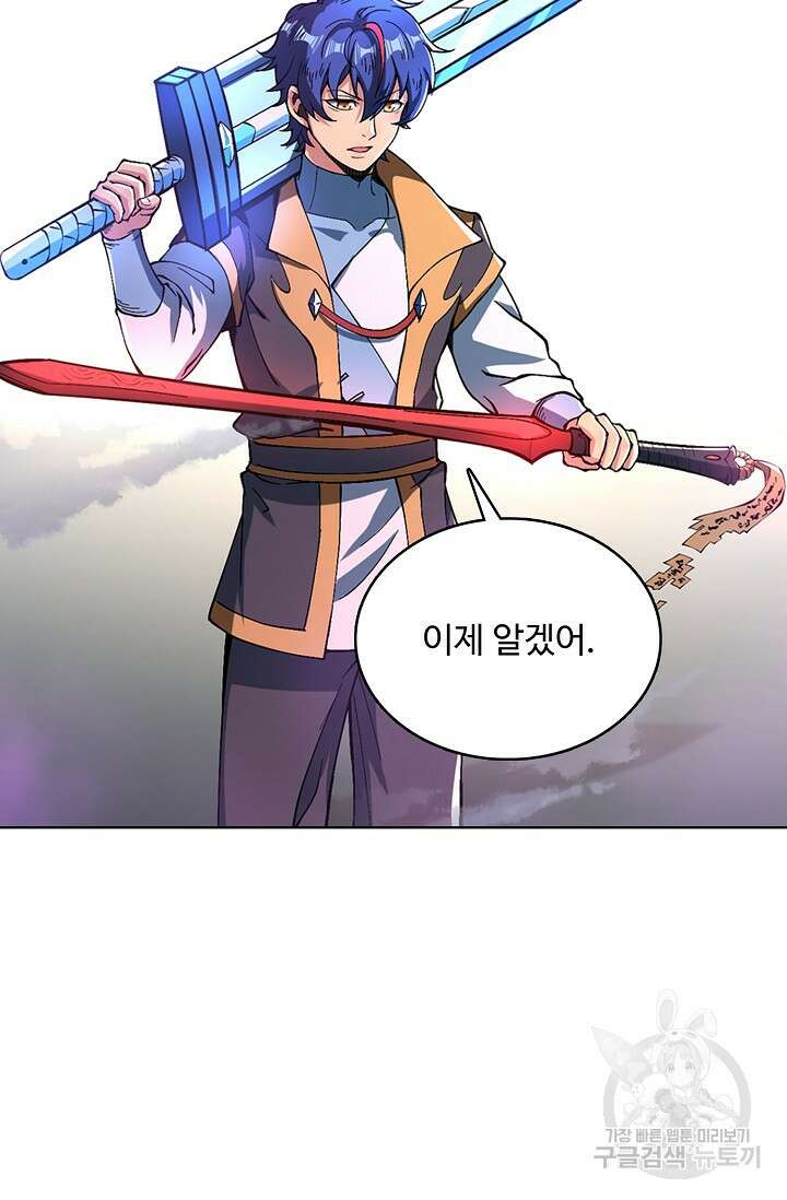 무도독존 356화 28