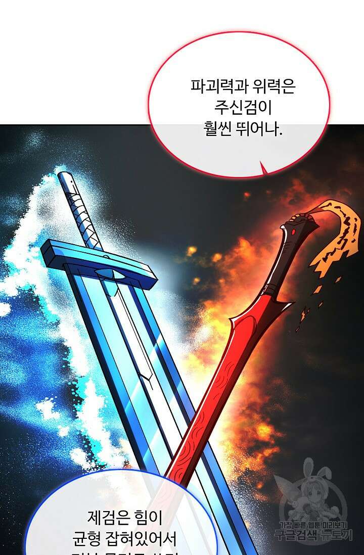 무도독존 356화 29