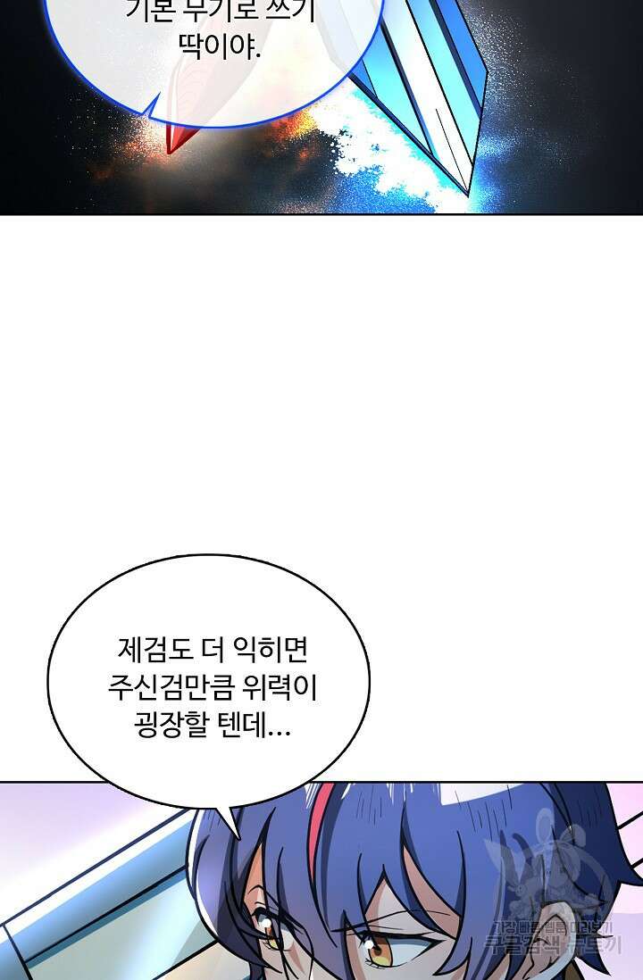 무도독존 356화 30