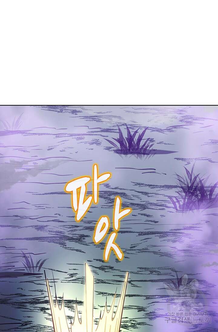 무도독존 356화 34
