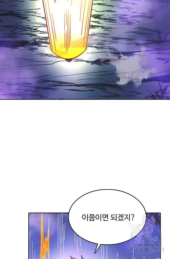 무도독존 356화 35