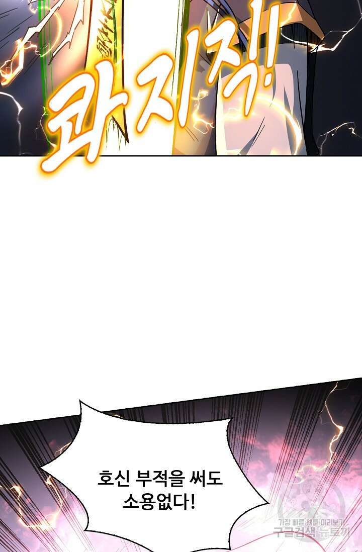 무도독존 356화 41