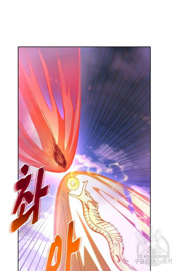 무도독존 356화 44
