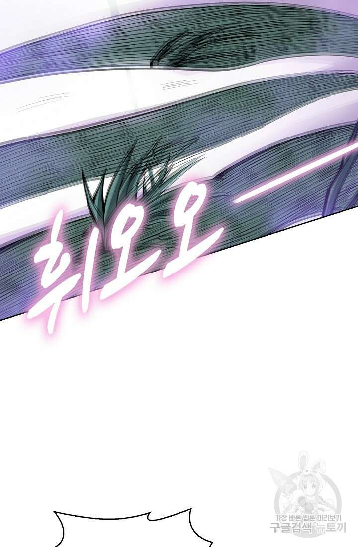 무도독존 356화 46