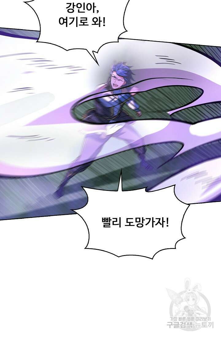 무도독존 356화 47