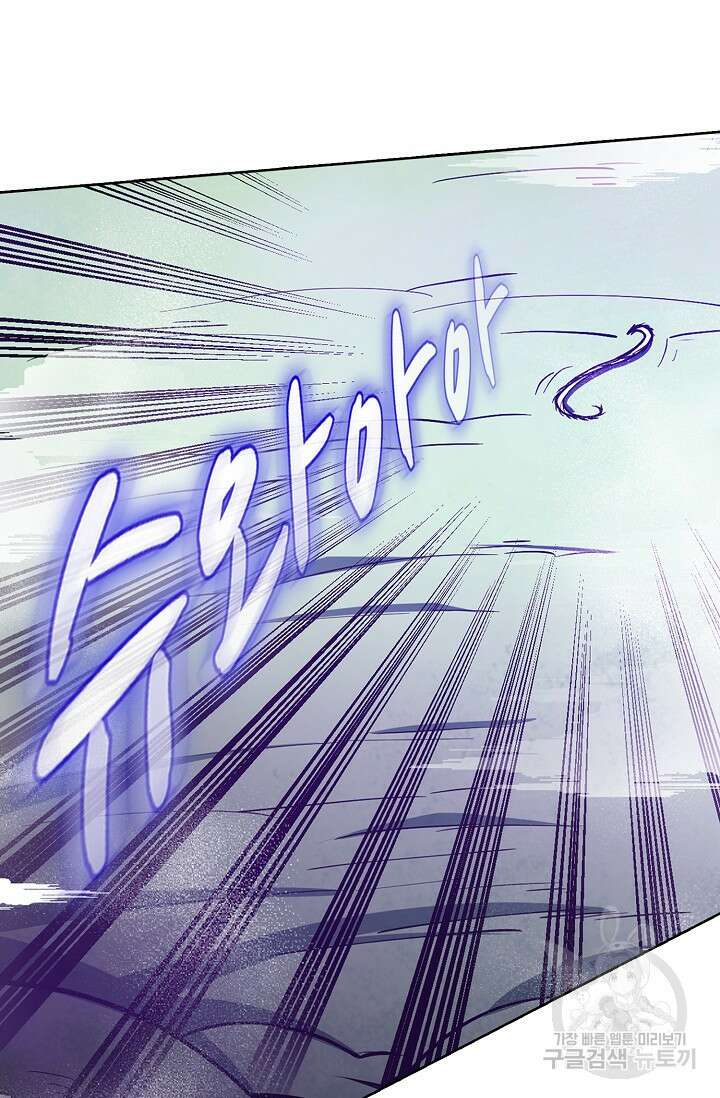 무도독존 356화 49
