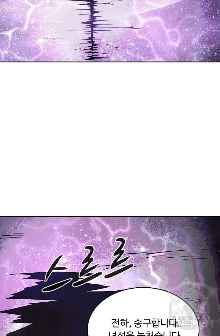 무도독존 356화 51