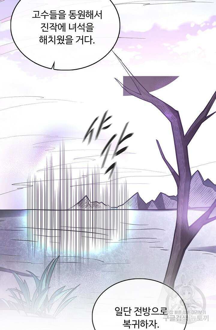 무도독존 356화 57