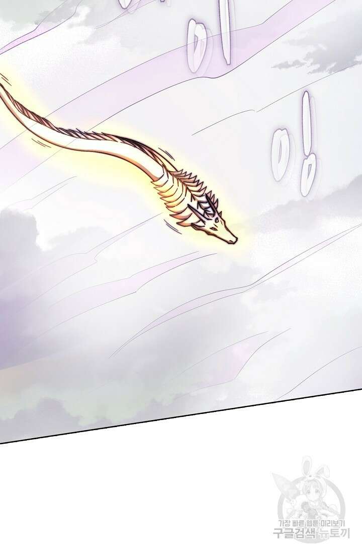 무도독존 356화 59