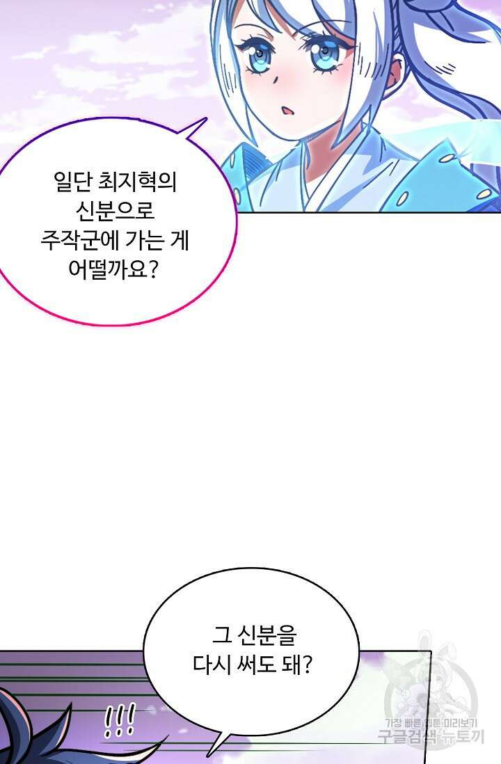 무도독존 356화 62