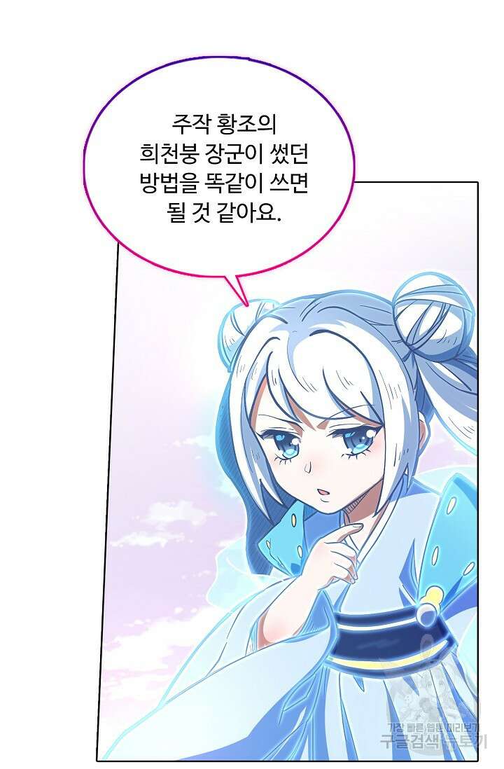 무도독존 356화 64